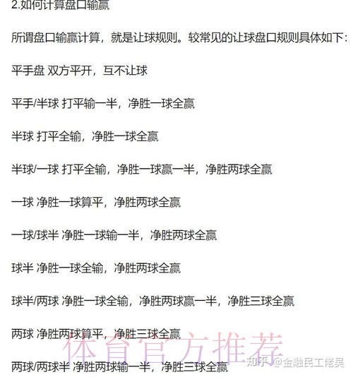 探讨世界杯盘口最佳策略 探讨世界杯盘口最佳策略