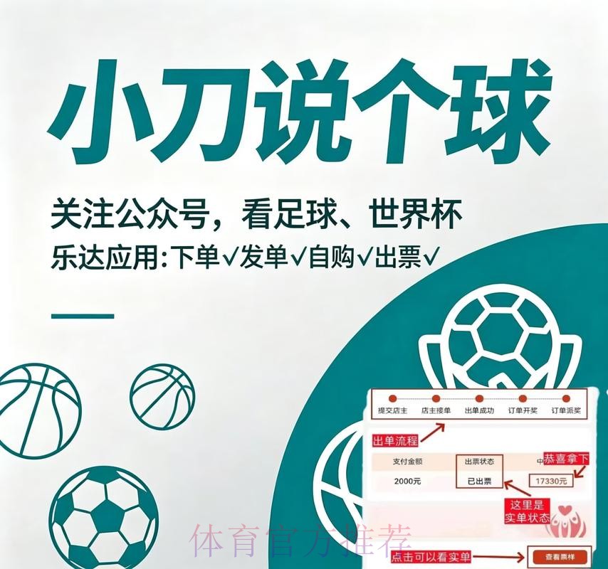 2026世界杯买球软件下载指南